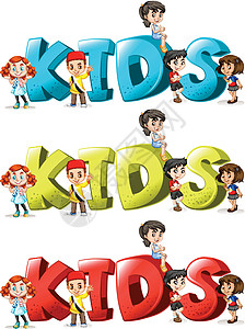 三种颜色的 word kids 字体设计图片