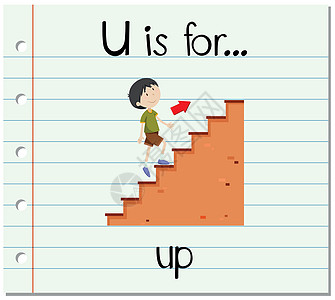 抽认卡字母 U 是给你的艺术卡片男生脚步幼儿园夹子教育拼写写作刻字图片