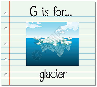 抽认卡字母 G 代表 glacie图片