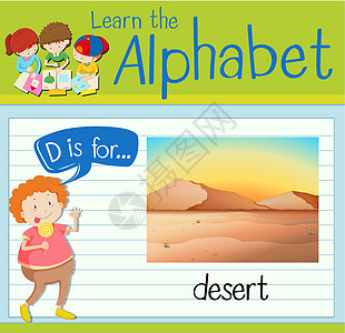 抽认卡字母 D 代表沙漠地貌插图绘画工作白色教育场景活动丘陵学校图片
