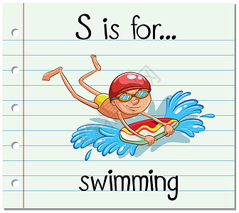 抽认卡字母 S 代表 swimmin拼写绘画卡片阅读字体插图游泳者艺术孩子们写作图片