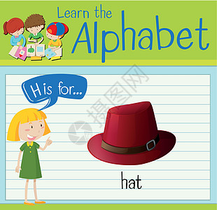 抽认卡字母 H 代表 ha红色活动学校衣服孩子学习卡片教育孩子们演讲图片
