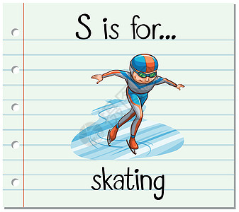 抽认卡字母 S 是 skatin纸板闲暇卡片教育滑冰刻字小号运动员拼写运动图片