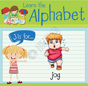 抽认卡字母 J 代表乔男生活动锻炼工作绿色学校学习演讲慢跑夹子图片
