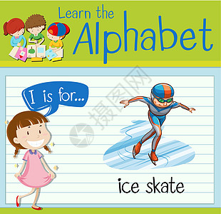 抽认卡字母 I 用于滑冰绘画学习艺术白色孩子们孩子活动演讲教育海报图片