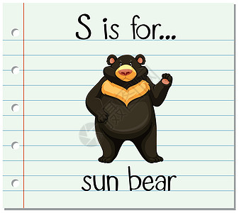 抽认卡字母 S 代表 sun bea卡片卡通片插图夹子小号艺术孩子们拼写教育刻字图片