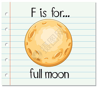 抽认卡字母 F 代表 full moo幼儿园绘画月球插图教育性教育天文学圆形纸板刻字图片