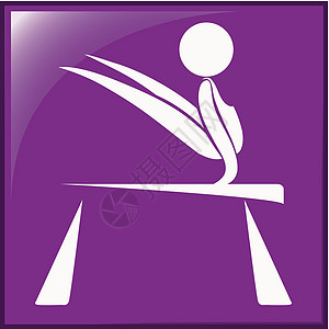 平衡 ba 体操运动图标艺术游戏活动闲暇竞赛夹子插图贴纸标签绘画图片