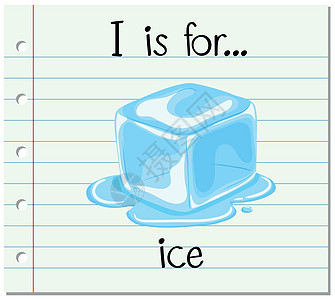 抽认卡字母 I 代表 ic写作刻字卡片纸板阅读拼写教育性字体冰块闪光图片