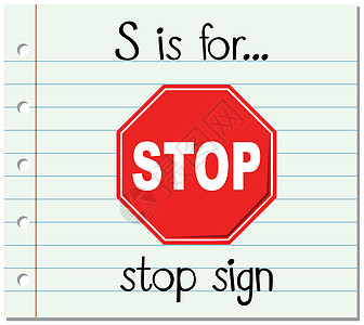 抽认卡字母 S 是停止标志教育性路标阅读刻字写作幼儿园夹子盘子纸板艺术图片