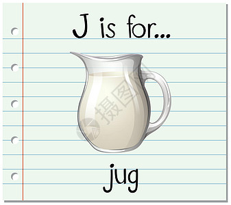 抽认卡字母 J 代表 ju图片