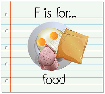 抽认卡字母 F 代表 foo食物刻字阅读拼写卡片闪光面包幼儿园盘子教育图片
