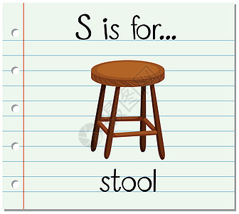 抽认卡字母 S 代表 stoo字体卡通片幼儿园凳子纸板阅读插图拼写写作椅子图片