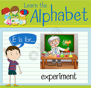 抽认卡字母 E 用于实验工作科学教育白色活动孩子们卡片化学品艺术插图图片