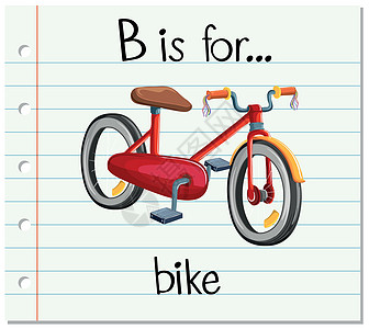 抽认卡字母 B 是自行车图片
