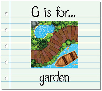 抽认卡字母 G 代表前卫教育花园拼写夹子艺术池塘水池刻字幼儿园字体图片