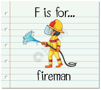 抽认卡字母 F 代表 firema教育阅读卡片插图拼写安全闪光情况夹子消防员图片