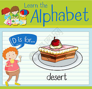 抽认卡字母 D 是甜点孩子们食物演讲活动卡片海报糖果白色小吃蛋糕图片