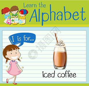 抽认卡字母 I 用于冰咖啡图片