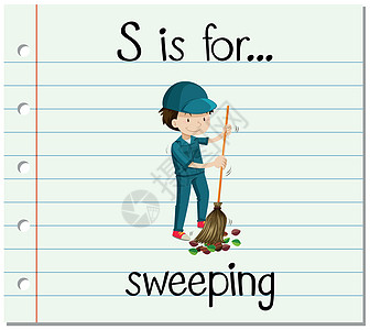 抽认卡字母 S 用于 sweepin工作绘画拼写幼儿园阅读教育扫帚男人看门人字体图片