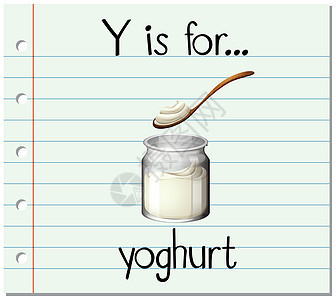 抽认卡字母 Y 代表酸奶艺术刻字拼写幼儿园阅读夹子食物卡片奶油教育性图片