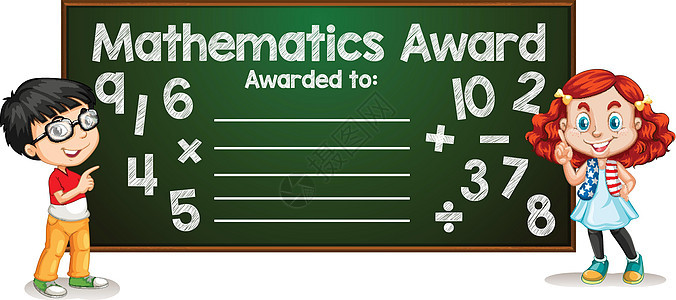 数学奖模板概念图片