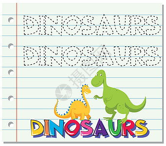 恐龙的追踪词图片