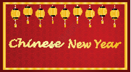 中国新年快乐背景设计微笑灯笼节日绘画墙纸传统卡片派对情感卡通片图片