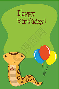 生日快乐模板上的蛇图片