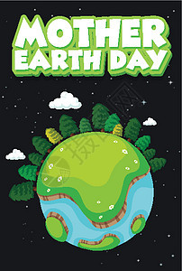 地球母亲日海报设计与世界在夜间图片
