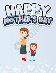 与妈妈和 ki 的快乐母亲节海报设计童年艺术孩子绘画母亲卡通片夹子女性女儿家庭图片