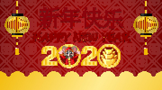 202新年快乐背景设计墙纸派对红色海报情感绘画框架艺术卡通片庆典图片