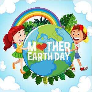 背景中有快乐孩子的地球母亲日海报设计地球孩子们母亲行星天空男生童年男性彩虹时代图片