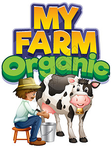 的字体设计语言食物农业奶牛动物群动物措辞农民国家职业图片