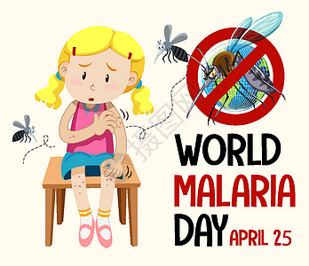 世界疟疾日标志或带有蚊子信号的横幅寄生虫安全卡通片指示牌药品病人框架疾病症状保健图片