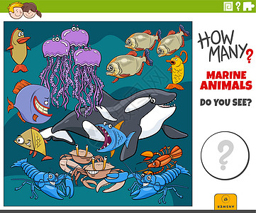 有多少海洋动物儿童教育游戏图片