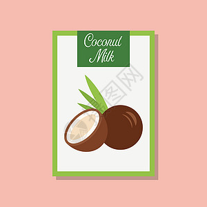 平面样式中的椰奶图标热带水果牛奶食物盒子坚果健康可可叶子棕榈图片