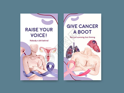 Instagram 模板与世界癌症日概念设计用于社交媒体和数字营销水彩矢量插图斗争社区安全女性诊断治疗机构疾病团结警告图片