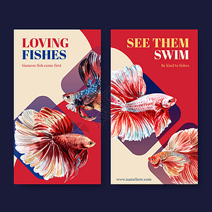 与Siames为社交媒体和在线销售水彩色矢量插图而进行鱼战概念设计并配有的Instagram模板手绘水彩社区尾巴营销广告动物互联图片