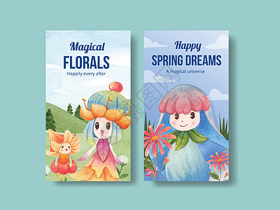 带有花岗字符概念概念设计水彩色插图的Instagram模板社区花瓣快乐水彩植物女孩孩子营销漫画婴儿图片