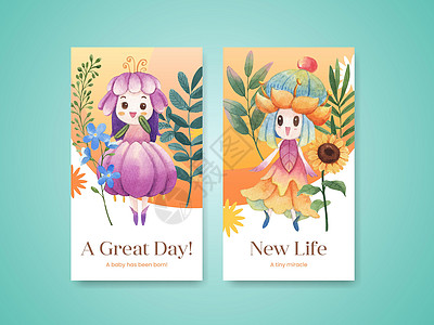 带有花岗字符概念概念设计水彩色插图的Instagram模板卡通片植物广告婴儿水彩花瓣营销情感漫画社区图片