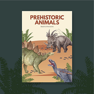 带有恐龙概念 水彩色风格的海报模板插图世界动物水彩野生动物哺乳动物广告卡通片博物馆动物园背景图片