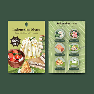 配有印度尼西亚零食概念水彩画插图的菜单模板饺子水彩传单厨房广告烹饪小册子沙漠蛋糕小吃图片