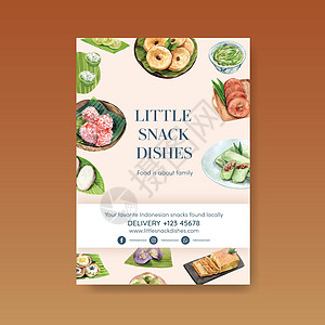 印有印度尼西亚零食概念水彩画插图的海报模板饺子旅行餐厅午餐面粉烹饪传单营销文化小册子图片