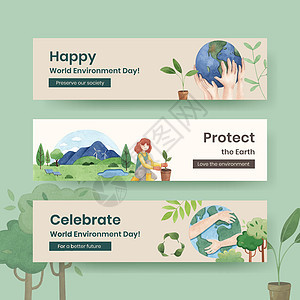 带有世界环境日概念 水彩色风格的板条模板地球绿色生物插图行星水彩生态全球广告回收背景图片