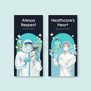 国际护士日概念 水彩色风格的Instagram模板护理互联网专家广告药品水彩插图助手庆典医疗图片