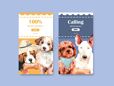 Instagram 模板与狗设计社交媒体和在线社区水彩它制作图案打印动物小狗绘画小吃插图犬类互联网朋友宠物图片