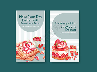 带有草莓烘焙设计的 Instagram 模板 适用于社交媒体 在线社区 互联网和广告水彩插画蛋糕网络甜点插图奶油小吃面包甜蜜食物图片