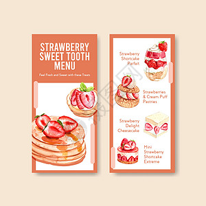 用于小册子 传单和广告水彩图案的草莓烘焙传单模板设计面包奶油小吃甜蜜插图美食甜点食物浆果红色图片