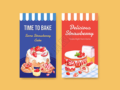 带有草莓烘焙设计的 Instagram 模板 适用于社交媒体 在线社区 互联网和广告水彩插画甜蜜红色面包社会奶油食物蛋糕甜点美食图片